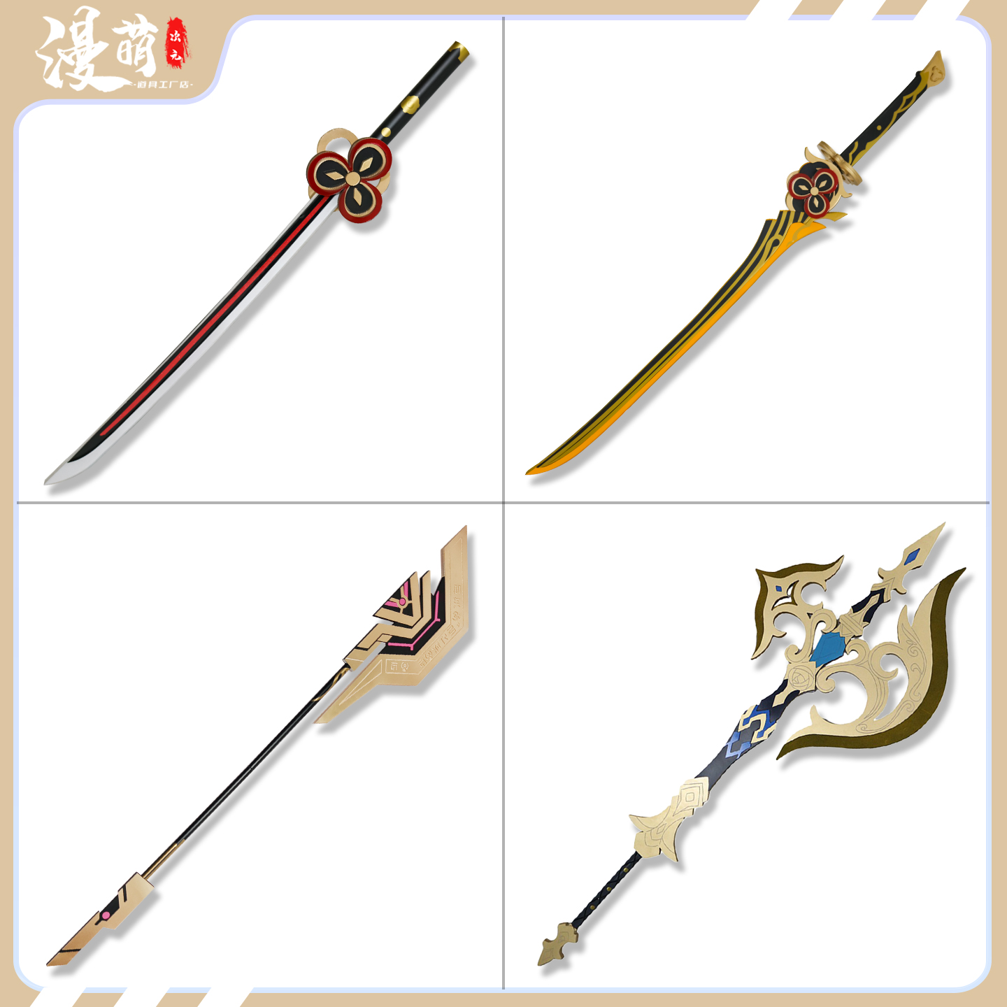 原神有乐御簾切cos道具