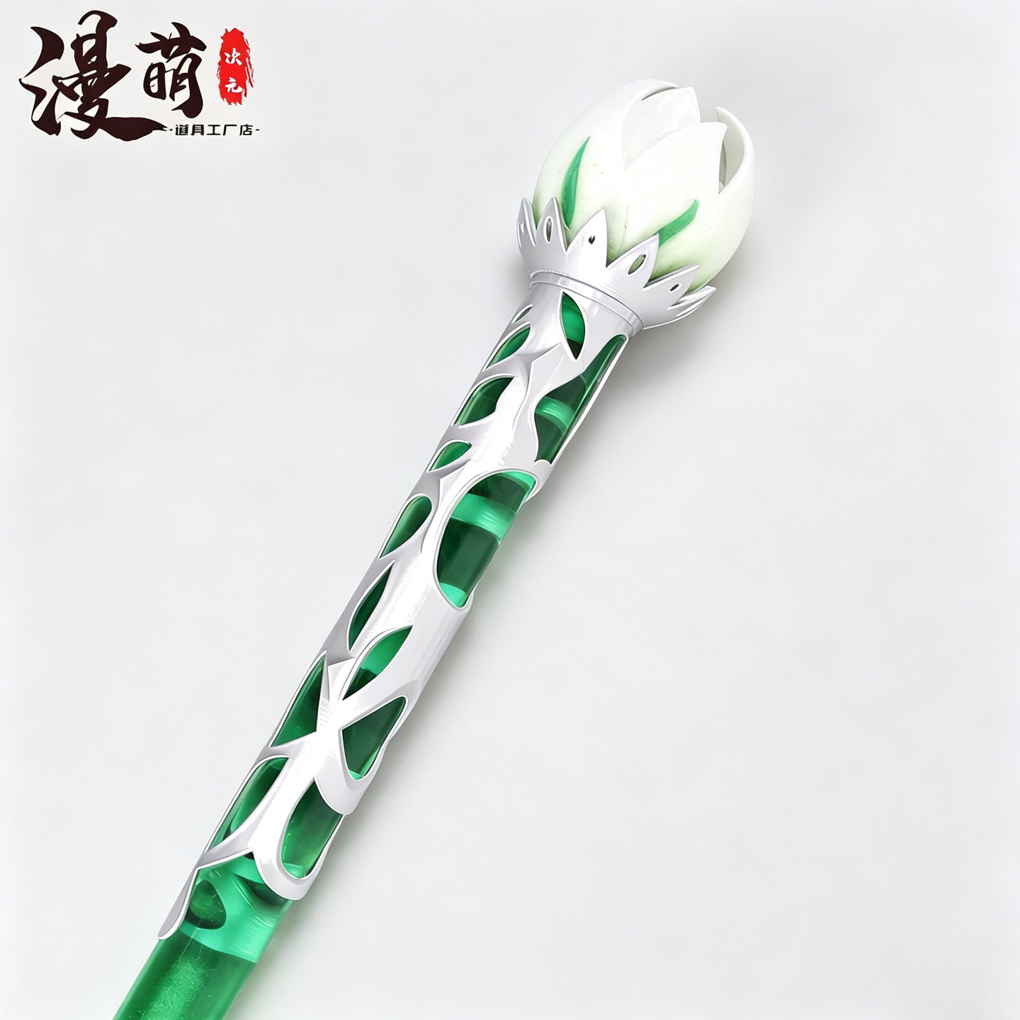 神印王座采儿青竹杖COS道具3D
