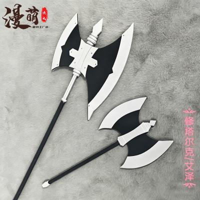 漫萌修塔尔克cosplay武器斧头