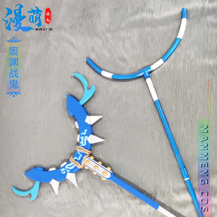 废渊战鬼赞卡 咔哒咔哒叉cos道具 游戏漫展cosplay武器装备可拆分