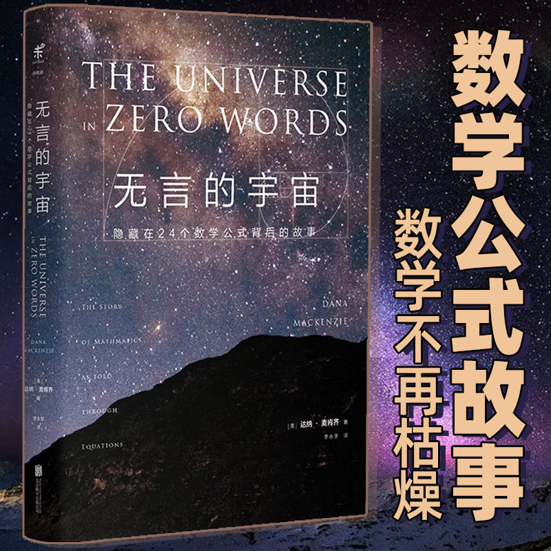 科学家李淼、数学才子顾森联袂推荐