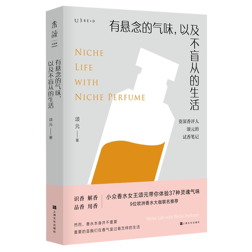 未读出品