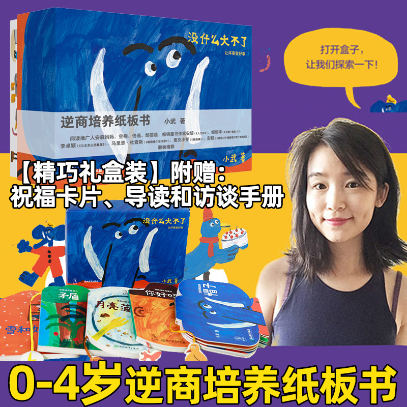 没什么大不了小武原创