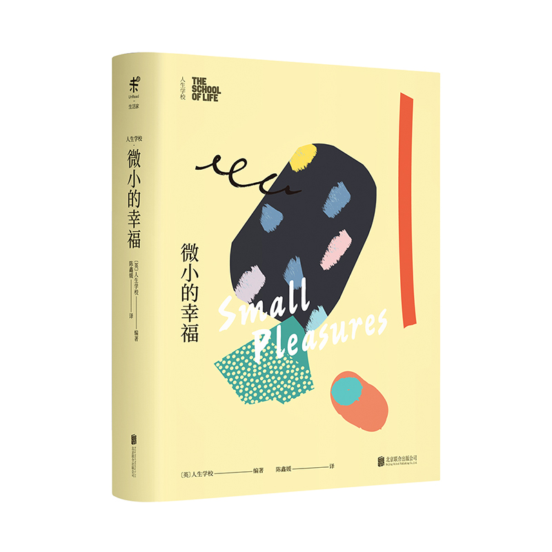 「幸福课」微小的瞬间里藏着我们向往的生活
