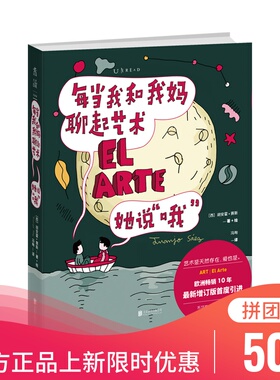 每当我和我妈聊起艺术， 她说“哦”  艺术是天然存在，爱也是 未读