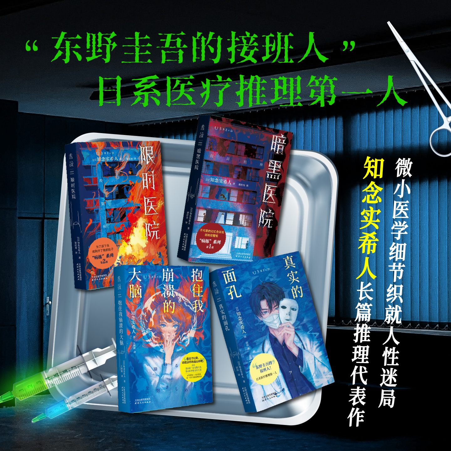 不可靠叙述×记忆矛盾×连环反转