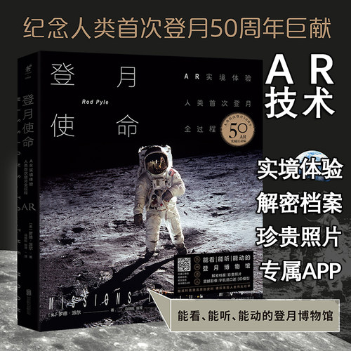 免费APP扫描特殊页面，激活酷炫AR效果