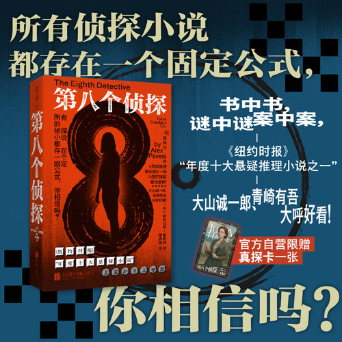 侦探小说都有一个固定数学公式 ，你相信吗