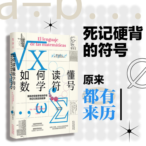 世界AI权威、数学教授带你读懂数学底层代码