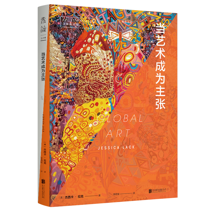 艺术未读口袋美术当艺术成为主张
