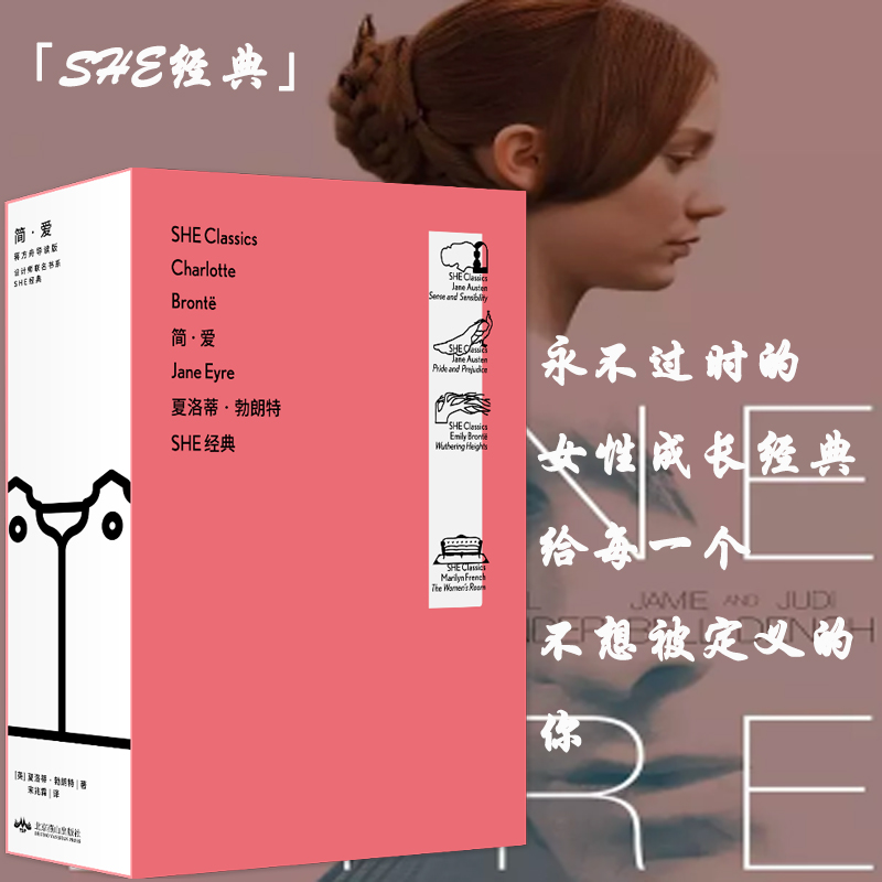 永不过时的女性成长经典