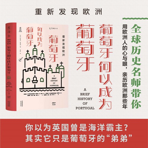 历史大师的欧洲随笔牛津高产作家历史公开课