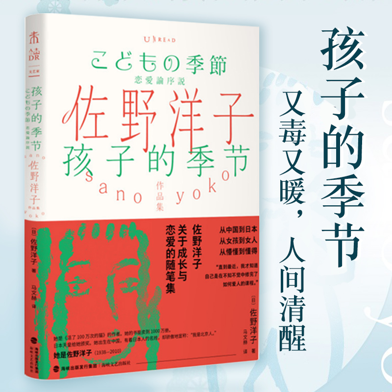 特别收录谷川俊太郎的两篇解说。