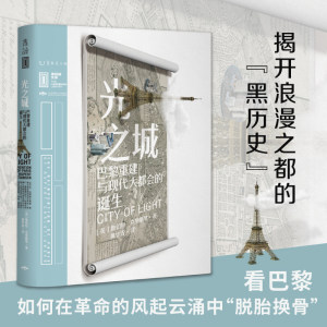 光之城里程碑未读之书