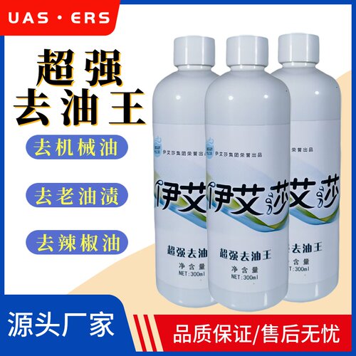 UCC干洗店羽绒服专用超强去油王