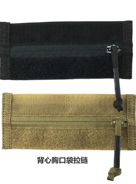 TwinFalcons战术背心胸口袋拉链短版JPC FCPC V5等适用TW OT11