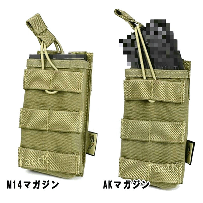 翔野556/762/545单联多用途包
