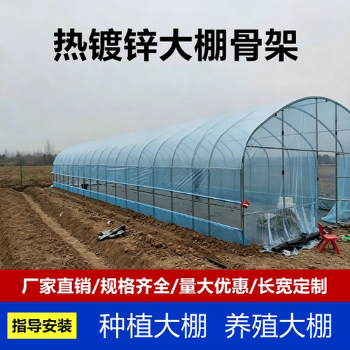 温室大棚钢架定制连栋连体全套