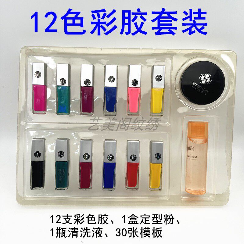MOON LIGHT 12色彩色纹身胶水暂时性人体彩绘艺术涂鸦模板图腾胶