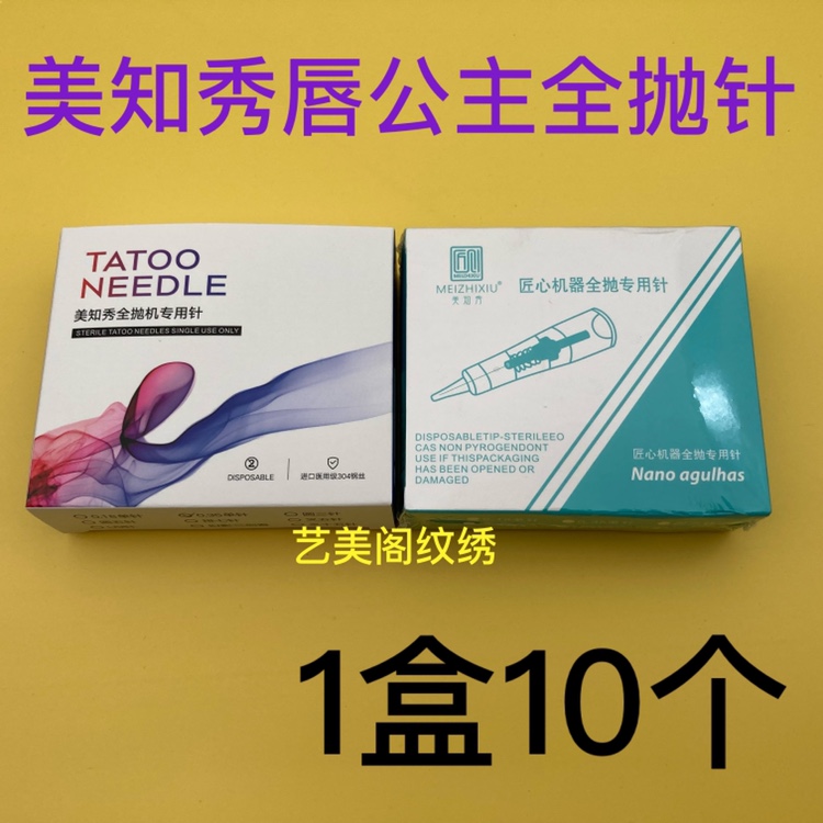 正品匠心美知秀唇公主免麻仪机器