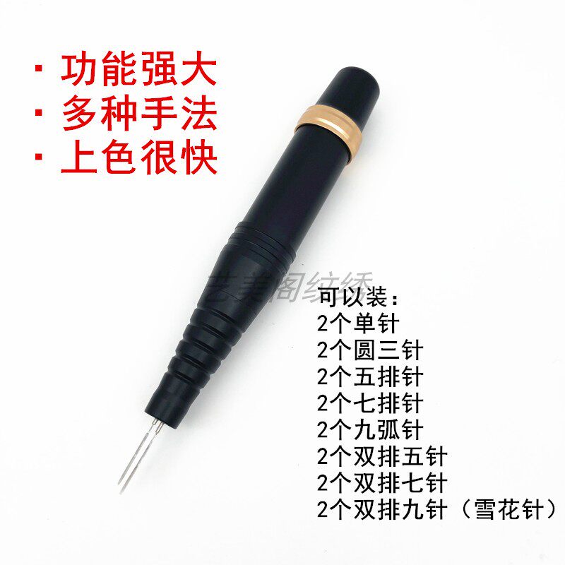 双芯纹绣机润唇仪双孔机双排纹眉机六枪机点刺唇雾眉机器