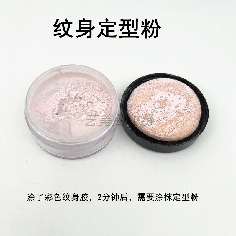 MOON LIGHT 纹身定型粉 暂时性彩色纹身胶蜜粉