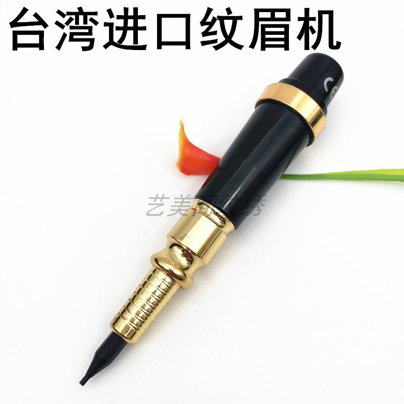 台湾纹眉机9410半永久半抛纹绣机器纹眉眼线纹唇揉织机仙绣机器