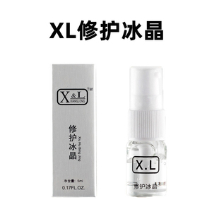 10个装XL纹绣修复剂冰晶纹眉纹唇美瞳线后精华啫喱