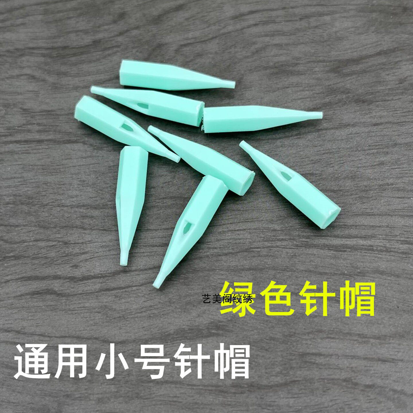 100个黑骑士雅阁陈思雨白精灵半抛纹绣机器单针帽绿色针帽色帽