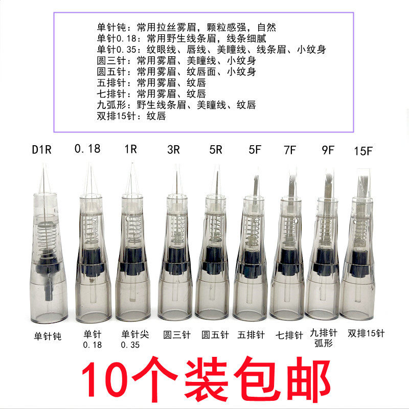 18单针锐针钝针1r 3r 5r 5f 7f九弧针 双排15针