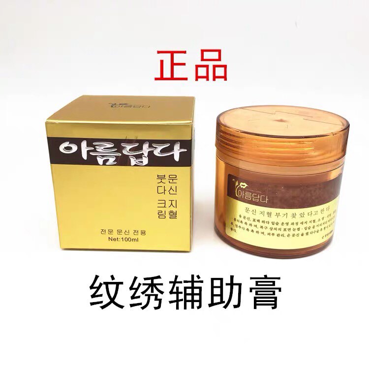 艳秀纹绣辅助膏纹眉纹唇眼纹眼线纹身修护膏
