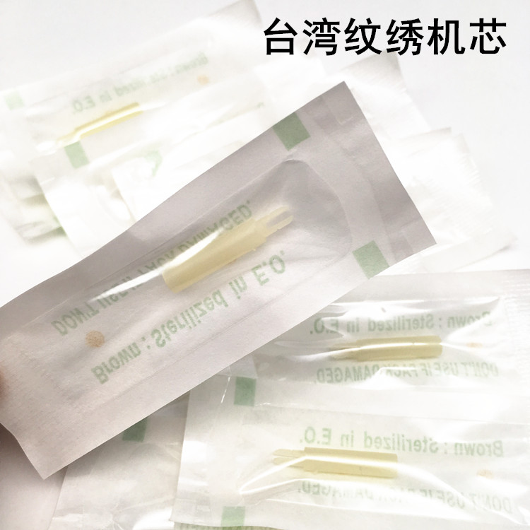 纹绣机配件5个装仙绣金玫瑰台湾机纹绣纹眉机芯9410/8650机器配件