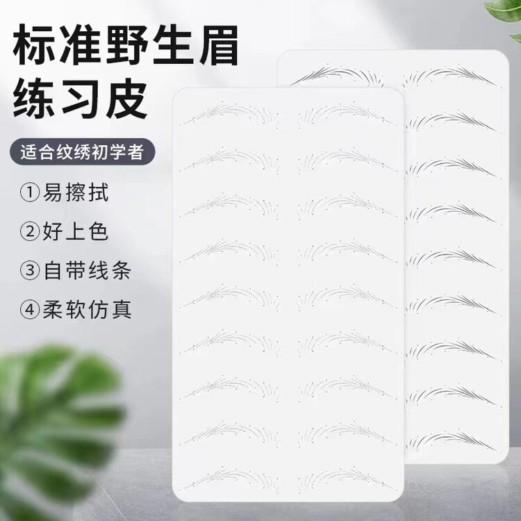 5张装半永久初学者野生线条眉练习皮线条眉形纹绣假皮