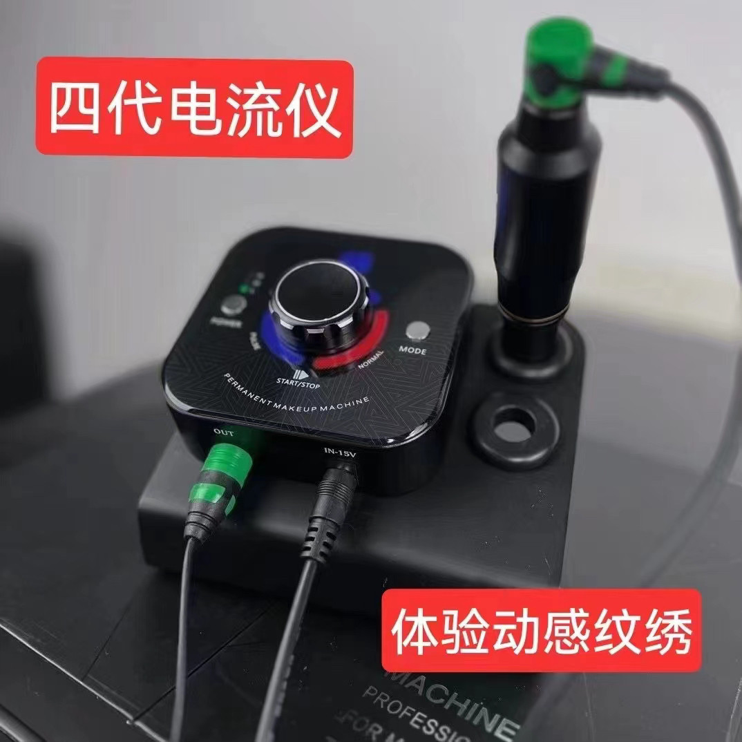 四代电流仪纹绣颗粒眉雾眉欧洲点刺唇纹线条眉发际线全抛一体机