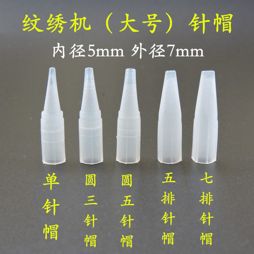 个装大号单针五排纹绣机
