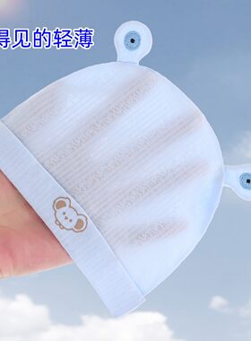 婴儿帽子夏季薄款新生儿胎帽
