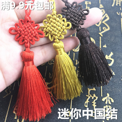 特色迷你小中国结挂件 手工diy书签毛衣链流苏菜单包小挂饰