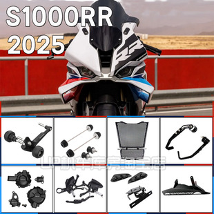 适用宝马S1000RR改装 防摔球 护弓牛角升高脚踏 S1000RR改装 2025