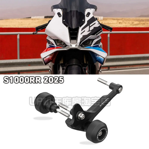 适用宝马S1000RR 2025 改装防摔球 发动机保护防摔胶车身防摔2025