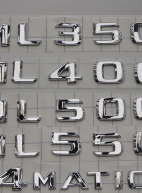 适用于奔驰老款车标ML400 ML350改装ML500字母标后尾排量标志车贴