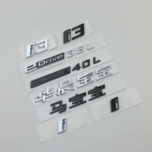 适用于宝马i3改装排量贴黑色