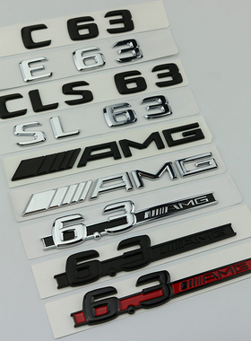 适用于老款奔驰C63E63CLS63SL63改装车标后尾标6.3 AMG叶子板侧标