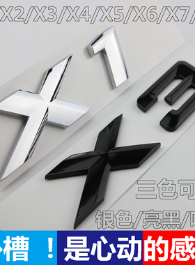 适用于宝马X1X2X3X4X5X6X7改装车标后尾排量标GT尾箱车贴字标黑色