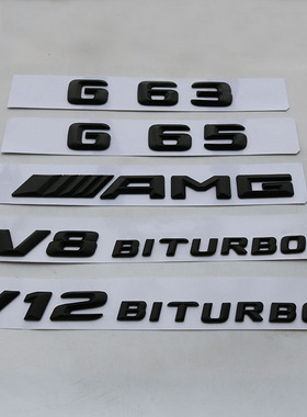 适用于奔驰黑色字标G500 G63 G65改装车标后尾标V8 BITURBO侧标贴