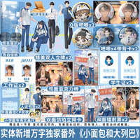 多血質(zhì)和抑郁質(zhì)返場柏君