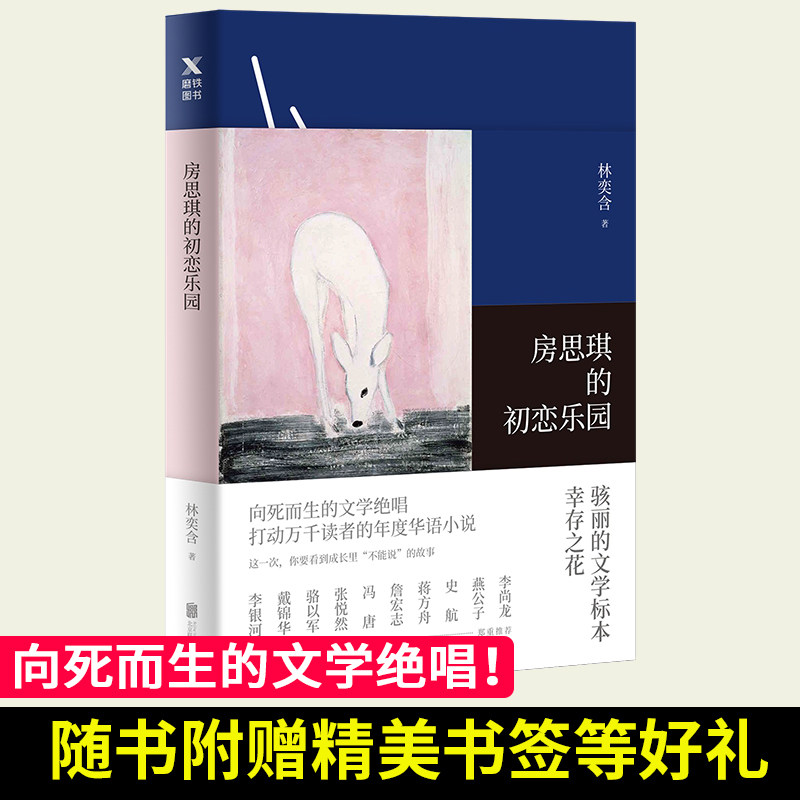 台湾女性文学价格 台湾女性文学图片 星期三