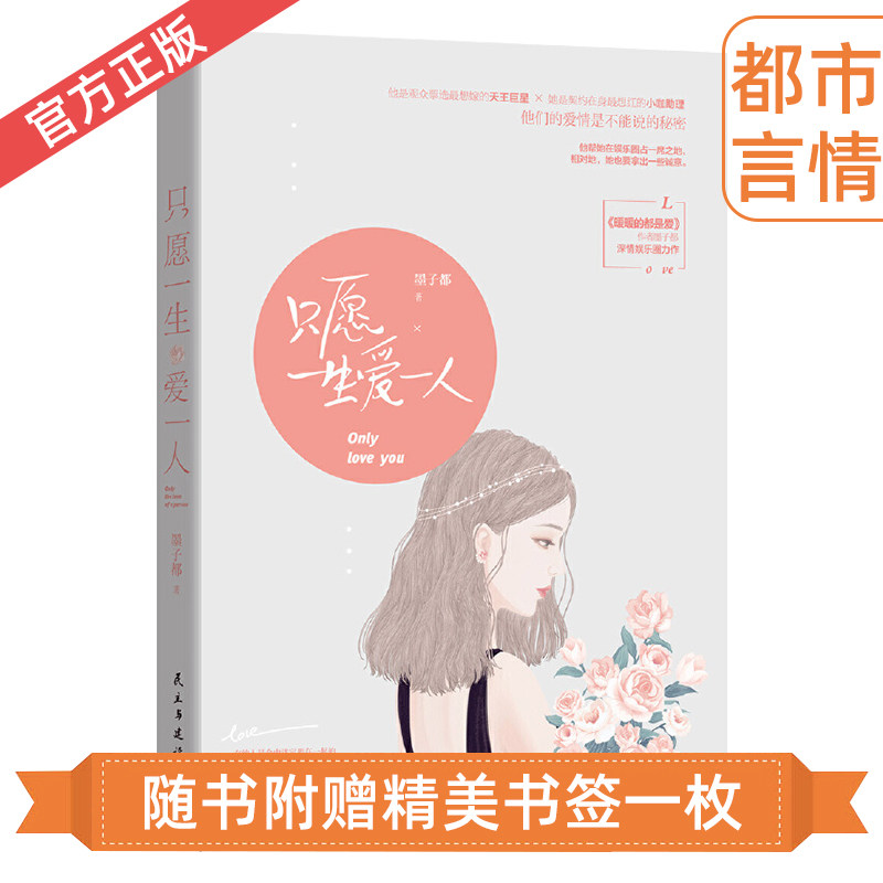 娱乐圈高甜秘恋实力虐狗甜宠爱情言情小说鹿小姐书系青春文学畅销书籍