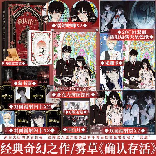 亲签+印特签确认存活