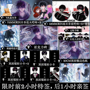 正版印特签 白塔游戏·循回 少吃亿点 原名众人尖叫我微笑游戏乱套我睡觉 无限流小说