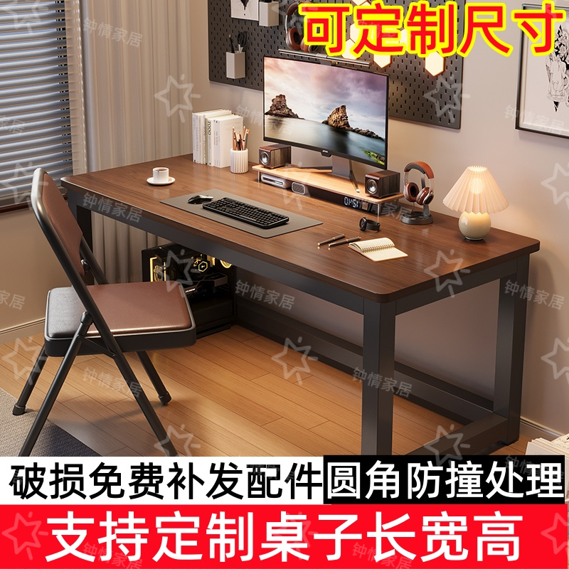 电脑桌台式家用定制80cm高学习桌简易书桌卧室写字台长方形工作台